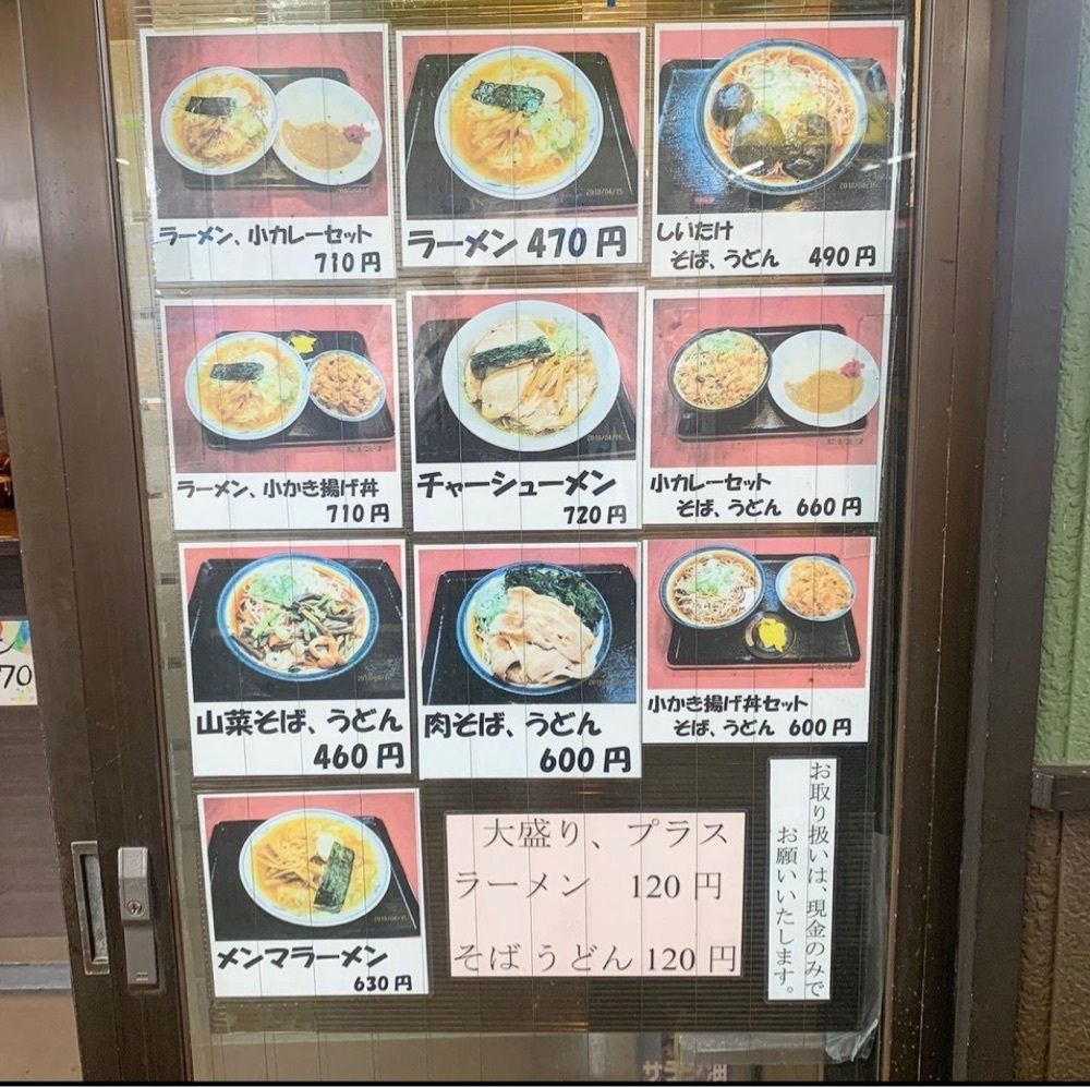 kaze_gourmetさんが投稿した三松 青砥店に関する口コミの画像