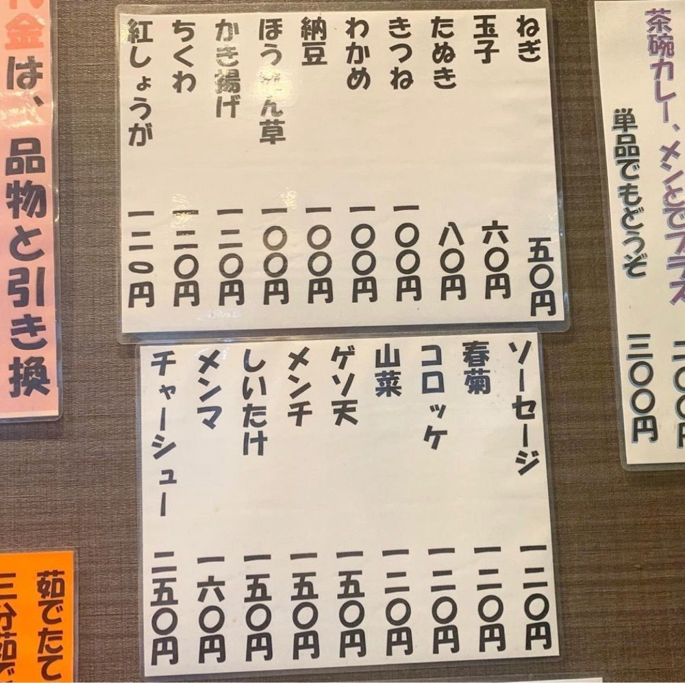 kaze_gourmetさんが投稿した三松 青砥店に関する口コミの画像