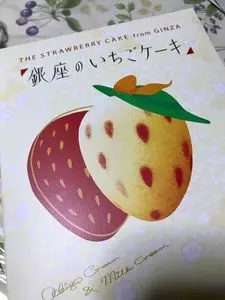 菓匠三全 東京駅グランスタ東京店