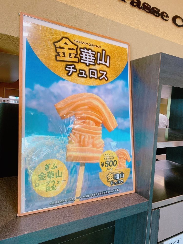 鉄道こまちさんが投稿した展望レストラン ル・ポン・ドゥ・シェルに関する口コミの画像