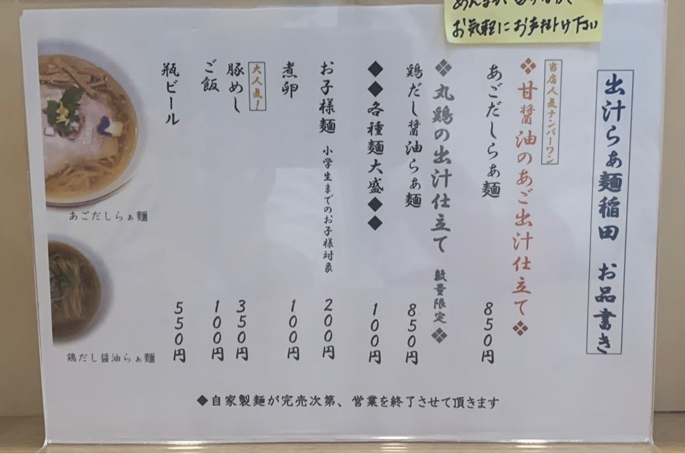 cool－showtimeさんが投稿したらぁ麺稲田に関する口コミの画像