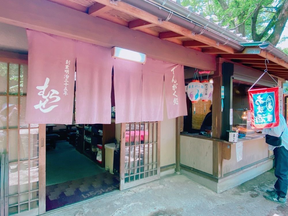 鉄道こまちさんが投稿したでんがく処 むらせ（名代 木の芽）に関する口コミの画像