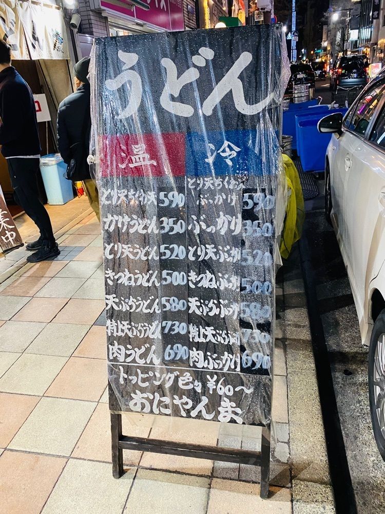 だるまグルメさんが投稿したおにやんま 新橋店に関する口コミの画像