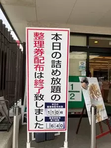 桔梗屋 本社