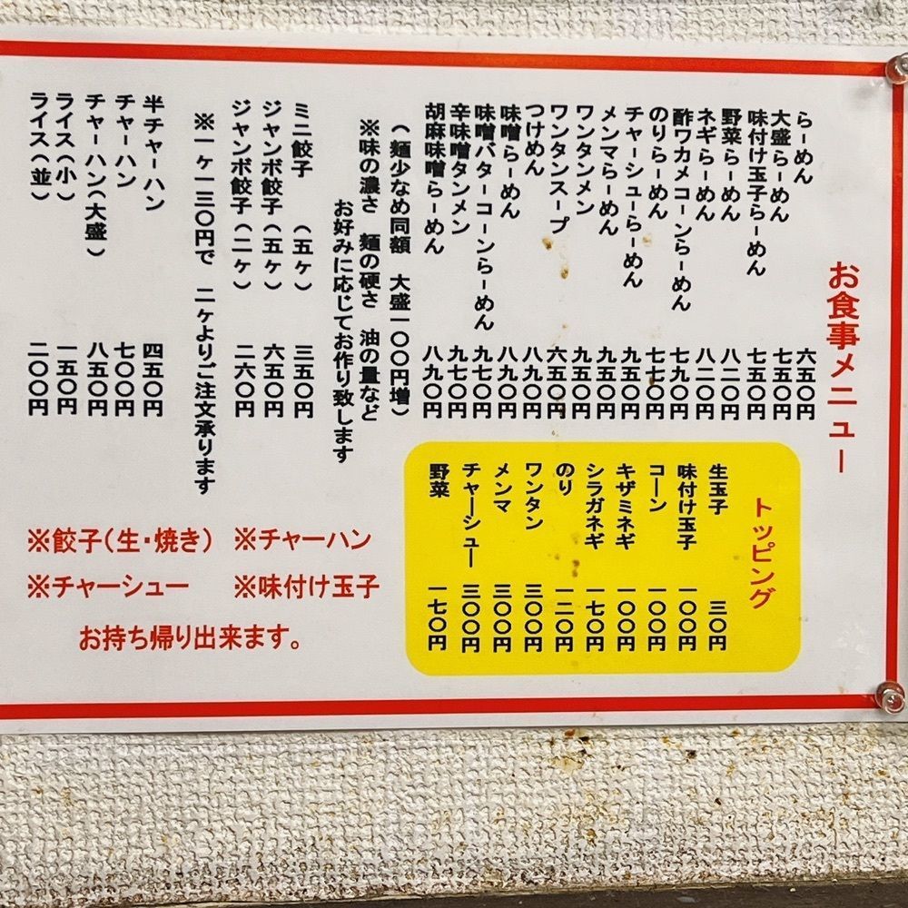 ヤジメシ　ボリューム満点東京グルメさんが投稿した太陽（たいよう）に関する口コミの画像