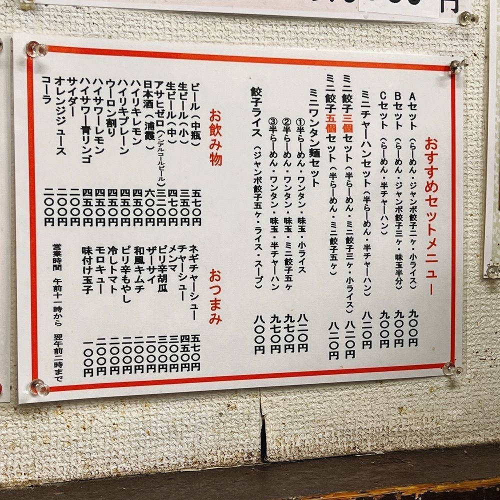 ヤジメシ　ボリューム満点東京グルメさんが投稿した太陽（たいよう）に関する口コミの画像
