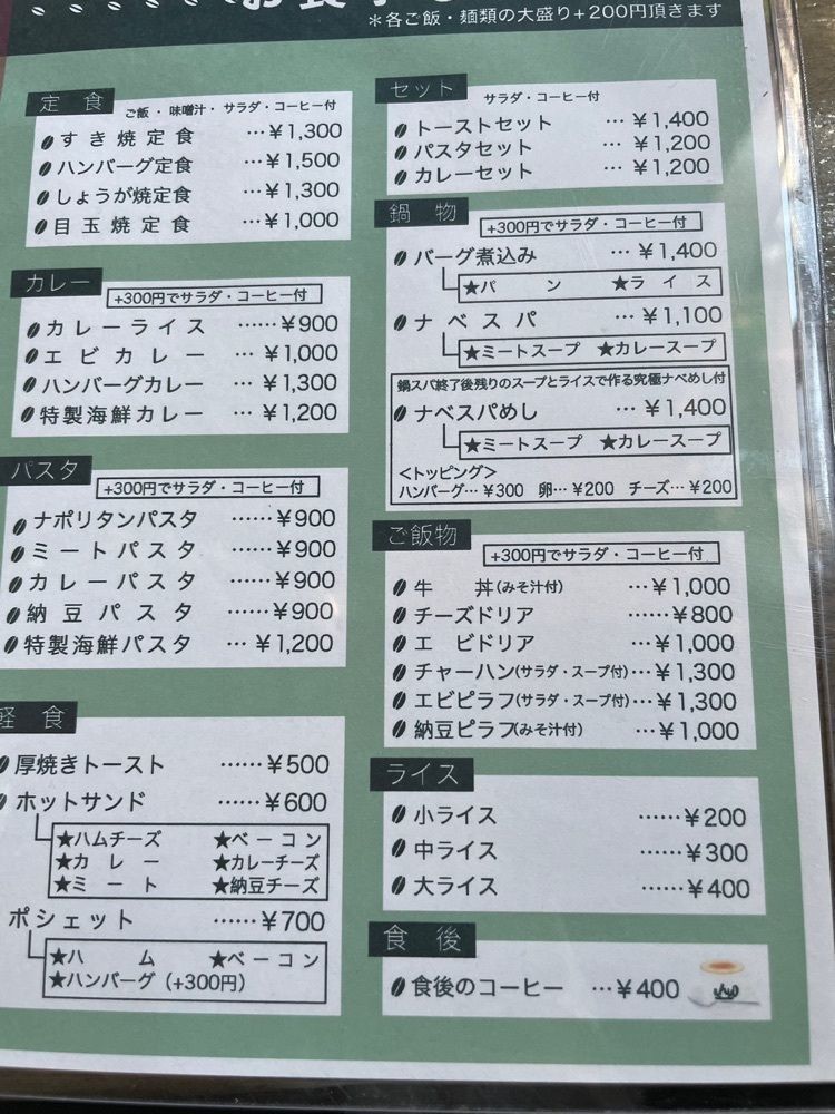 P-sanさんが投稿したんコーヒーショップに関する口コミの画像