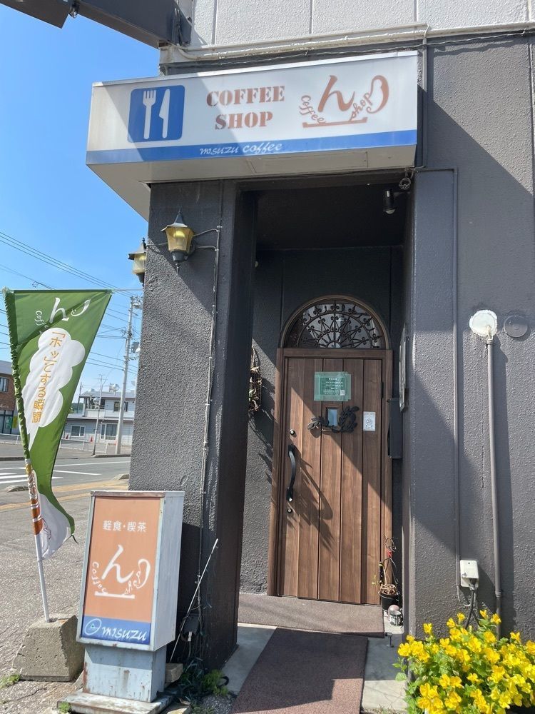 P-sanさんが投稿したんコーヒーショップに関する口コミの画像