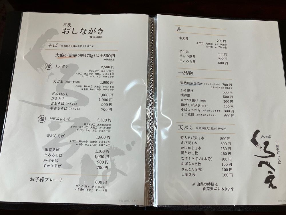 Nさんが投稿した田舎手打ちそば くろべえに関する口コミの画像