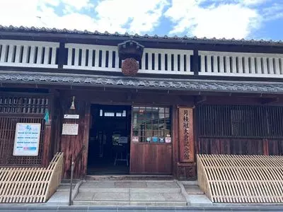 月桂冠大倉記念館
