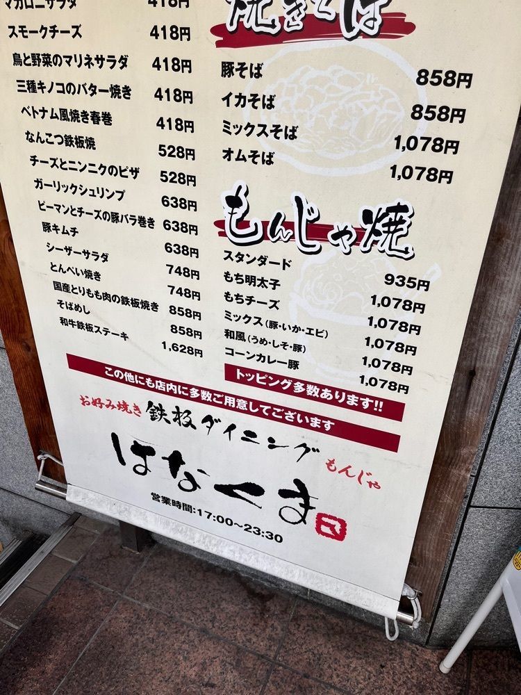 東京グルメ😋さんが投稿したはなくまに関する口コミの画像