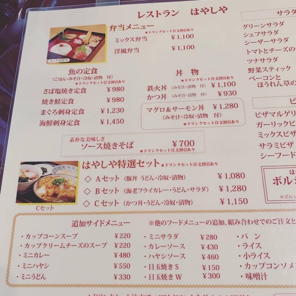 おでかけ探検部さんが投稿したはやしやに関する口コミの画像