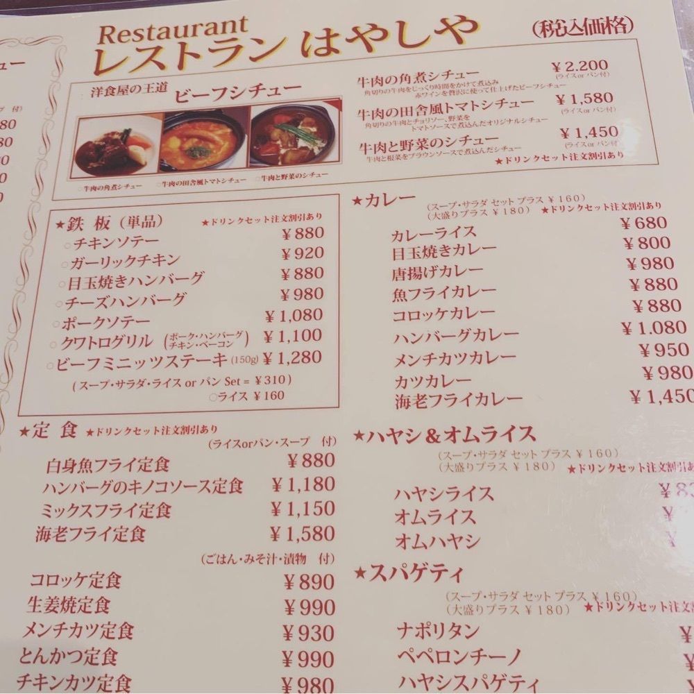 おでかけ探検部さんが投稿したはやしやに関する口コミの画像