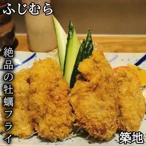築地 ふじむら