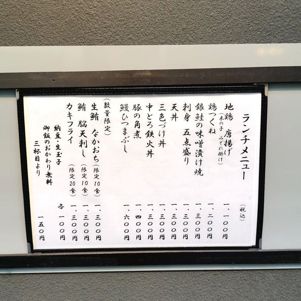 おでかけ探検部さんが投稿した築地 ふじむらに関する口コミの画像