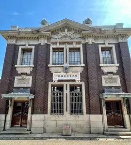 旧森田銀行本店
