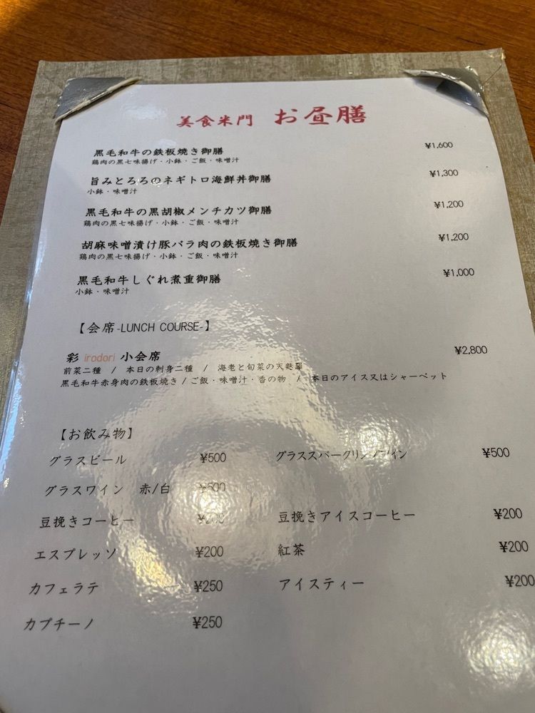 志保さんが投稿した美食米門 品川港南 WINE&GRILLに関する口コミの画像