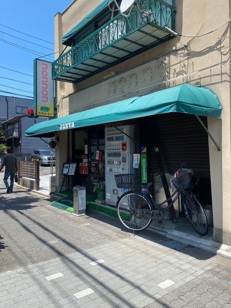 鉄道王さんが投稿したノンノンに関する口コミの画像