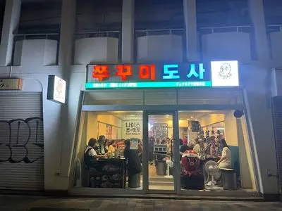 チュクミドサ 新宿本店