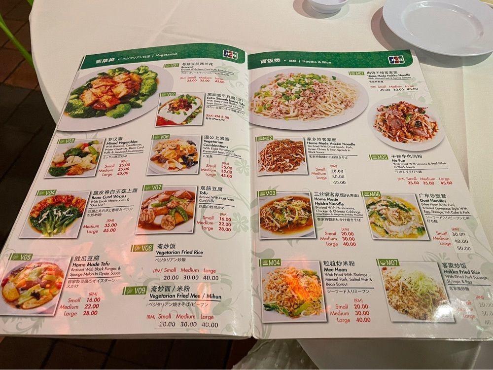 Annjuさんが投稿した客家飯店に関する口コミの画像