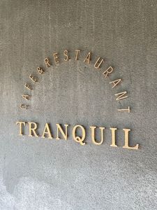 トランクウィル（TRANQUIL） 7枚目