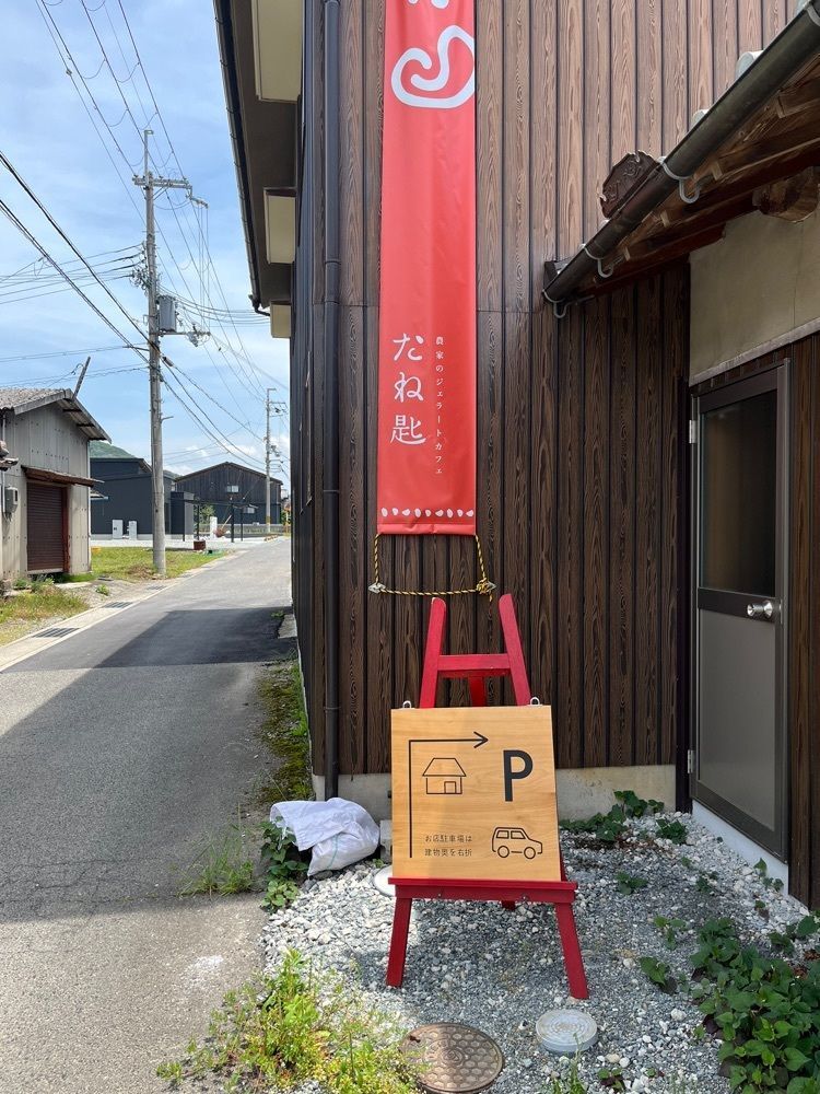 エリーチカさんが投稿したたね匙に関する口コミの画像