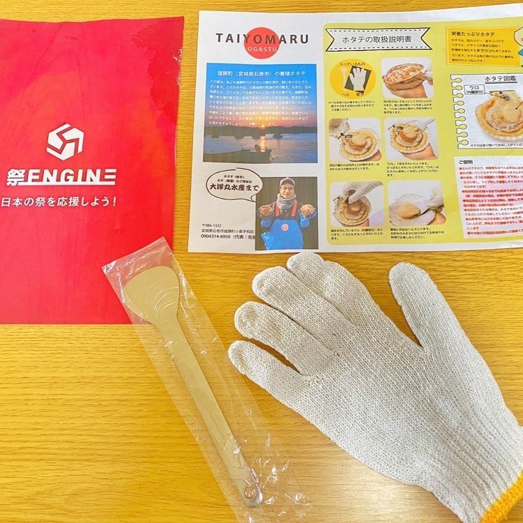 ajisaiさんが投稿した石巻市雄勝インフォメーションセンターに関する口コミの画像