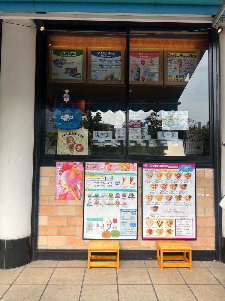 🤎アイヒンまま🤎さんが投稿したブルーシール 恵比寿ガーデンプレイス店に関する口コミの画像