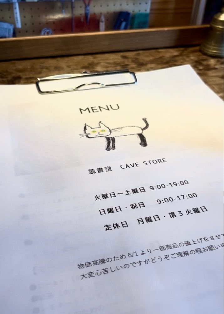 ひぃさんが投稿したケイブ ストアー（CAVE STORE）に関する口コミの画像