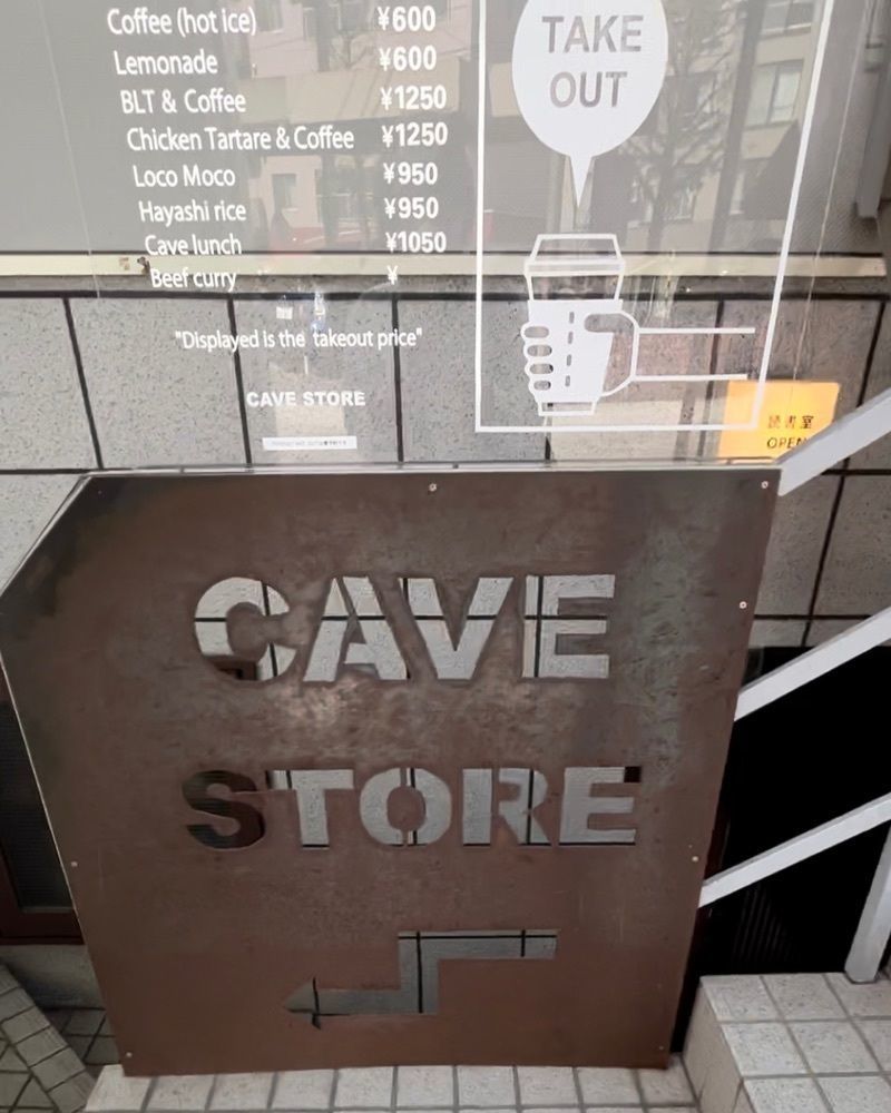 ひぃさんが投稿したケイブ ストアー（CAVE STORE）に関する口コミの画像