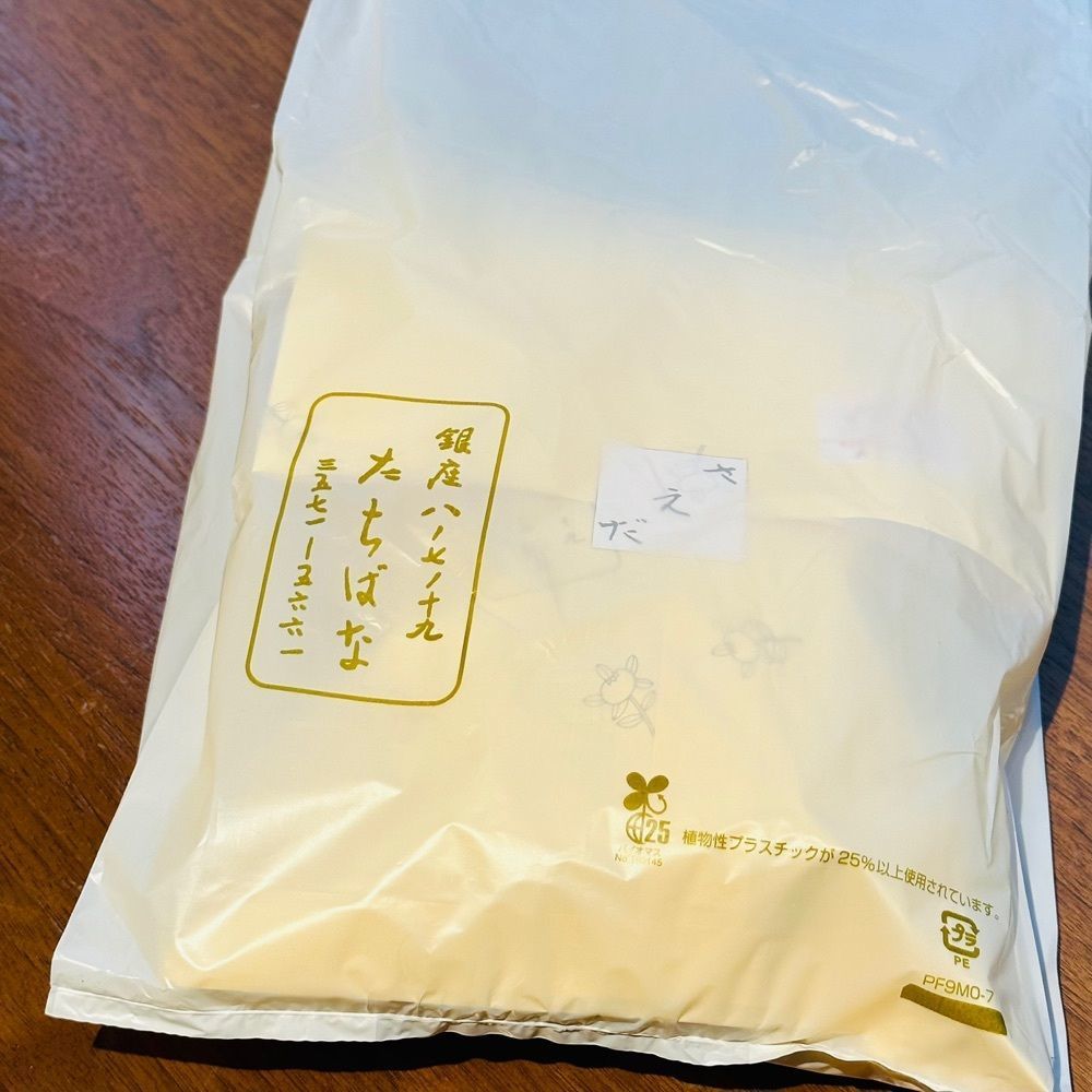 あんよさんが投稿したたちばなに関する口コミの画像