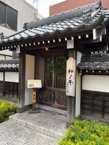 闘牛門 別邸 和ノ牛 2枚目