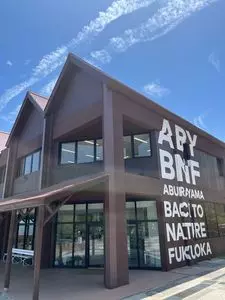 スターバックスコーヒー ABURAYAMA FUKUOKA店（STARBUCKS COFFEE）