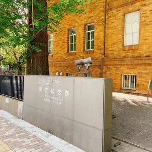 黒田記念館