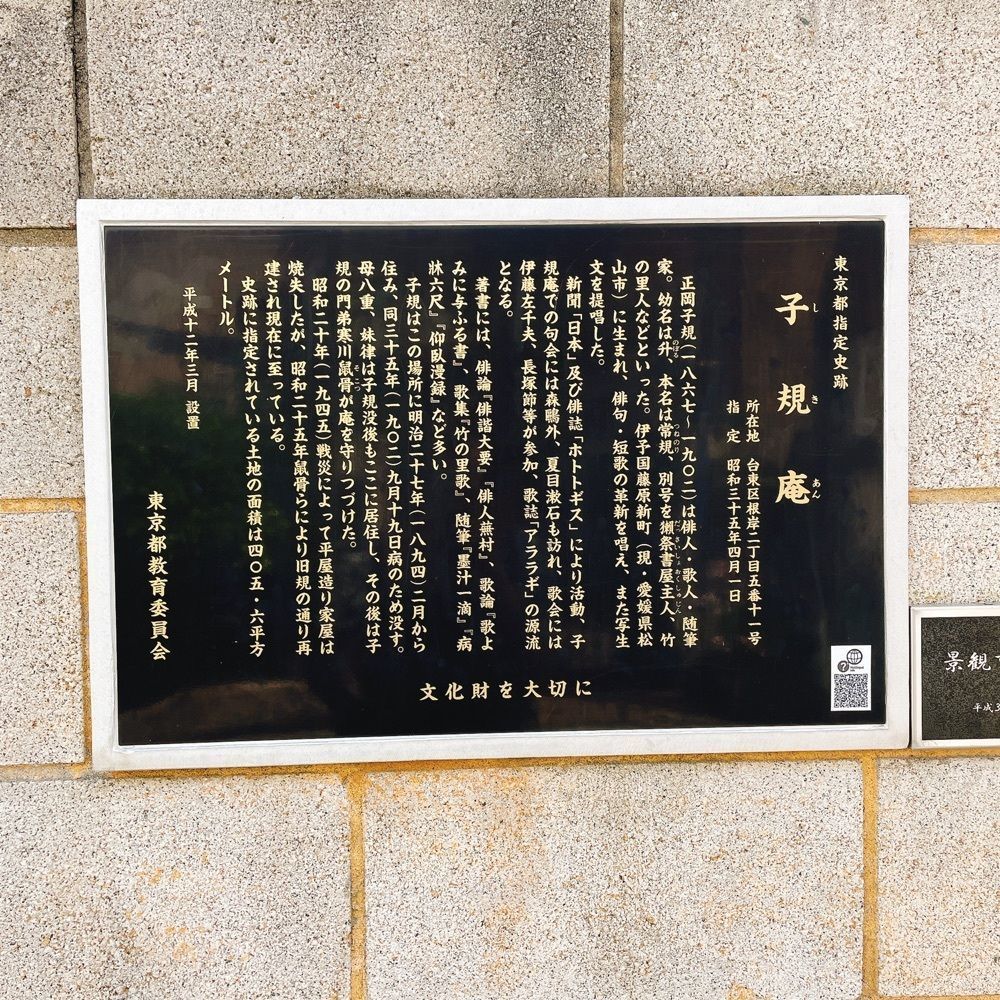Danjouさんが投稿した中村不折旧宅に関する口コミの画像