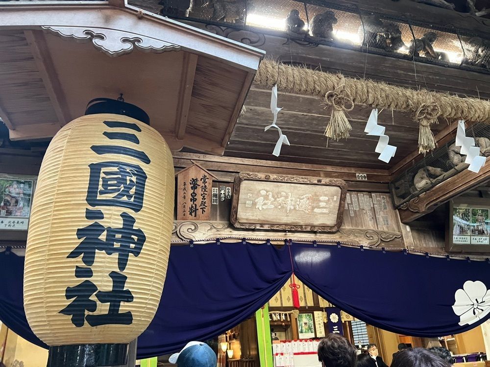 yuyuさんが投稿した三國神社に関する口コミの画像