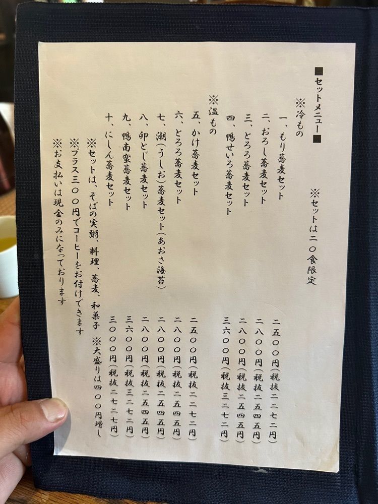ten_ten602の福岡グルメさんが投稿した手打そば 瑠庵に関する口コミの画像