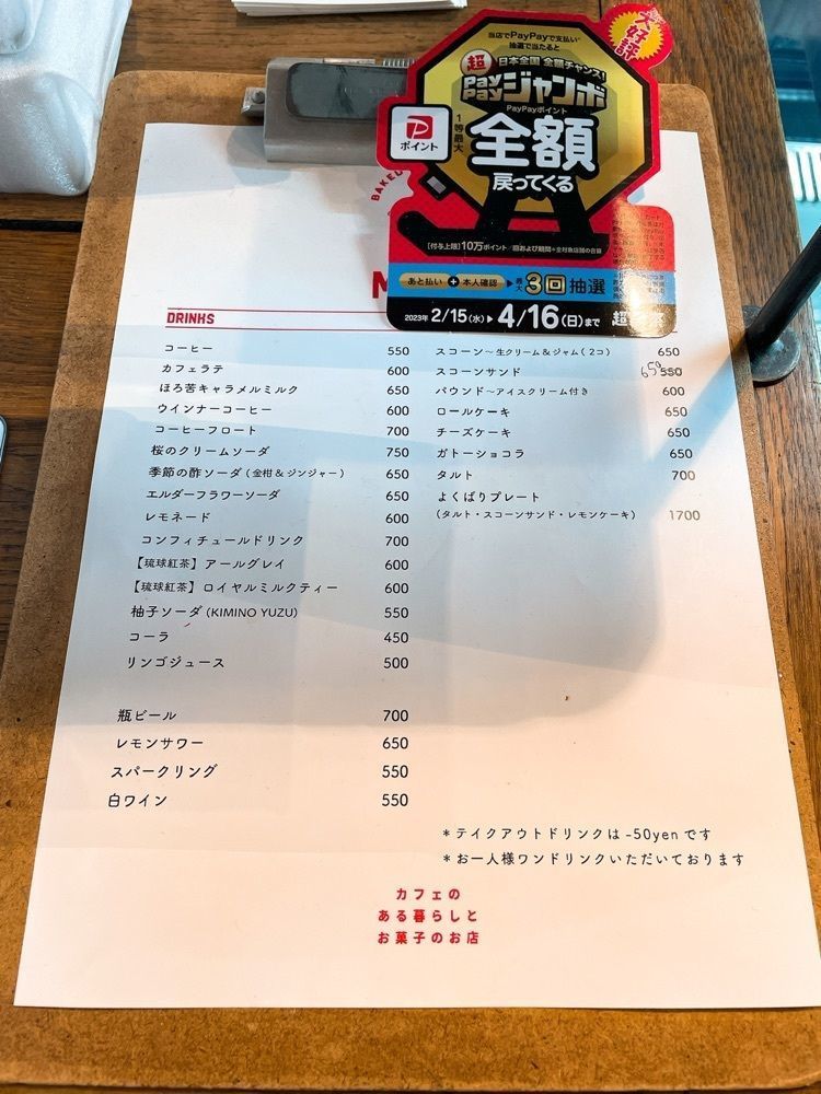 みかんさんが投稿したカフェのある暮らしとお菓子のお店に関する口コミの画像