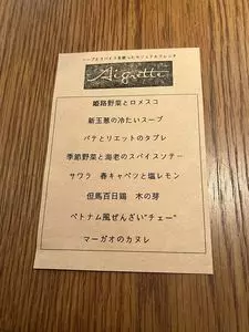 エグレット（Aigrette）