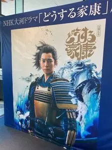 岐阜関ケ原古戦場記念館