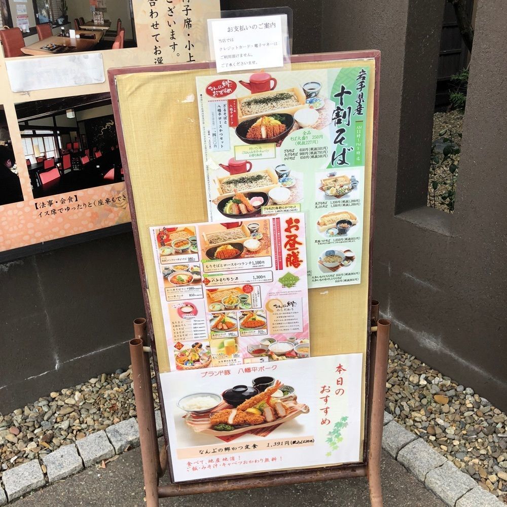 chanyamaさんが投稿したなんぶの郷（【旧店名】南部曲り家）に関する口コミの画像