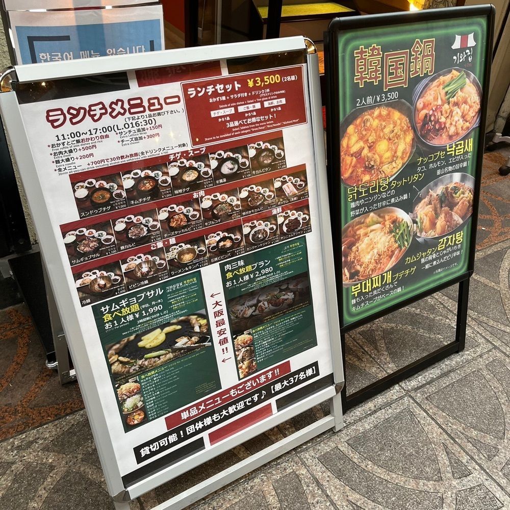 フードアナリストあいさんが投稿した本場韓国料理 ぎわ 天神橋店に関する口コミの画像