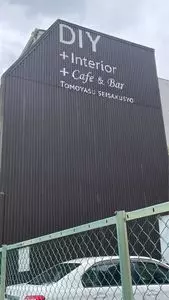 友安製作所Cafe＆Bar 阿倍野（友安製作所カフェ＆バー）