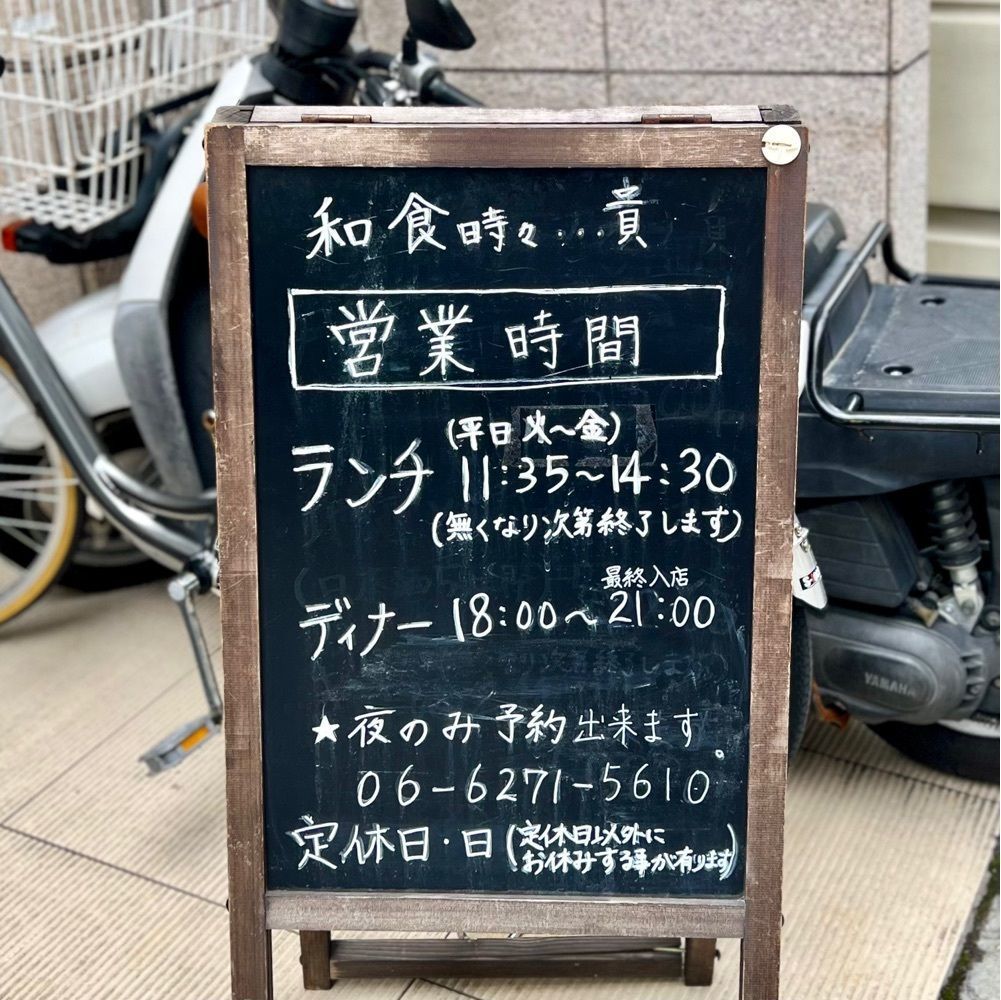 masayan.310さんが投稿した和食時々フレンチ 貴（TAKA）に関する口コミの画像