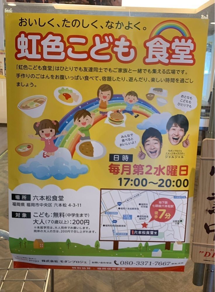 cool－showtimeさんが投稿した六本松食堂に関する口コミの画像