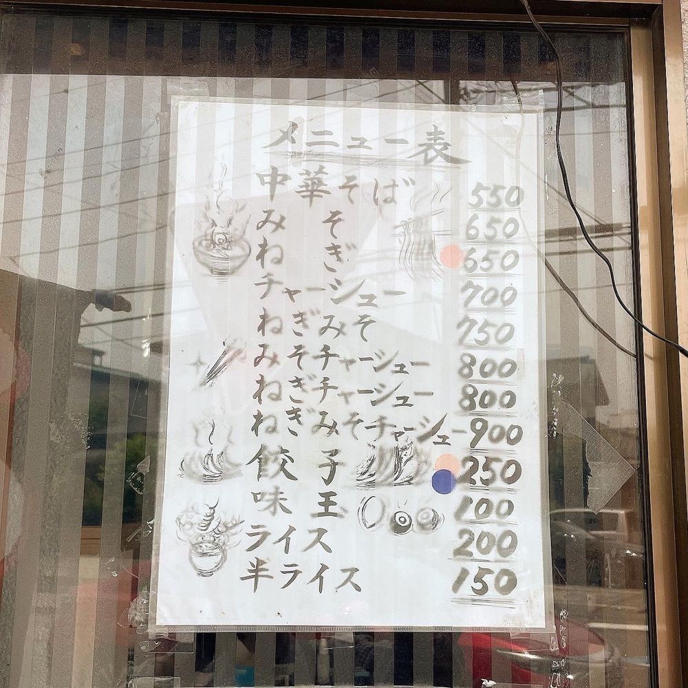 青木 孝文さんが投稿した時は餃子成りに関する口コミの画像