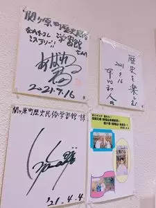 関ケ原町歴史民俗資料館