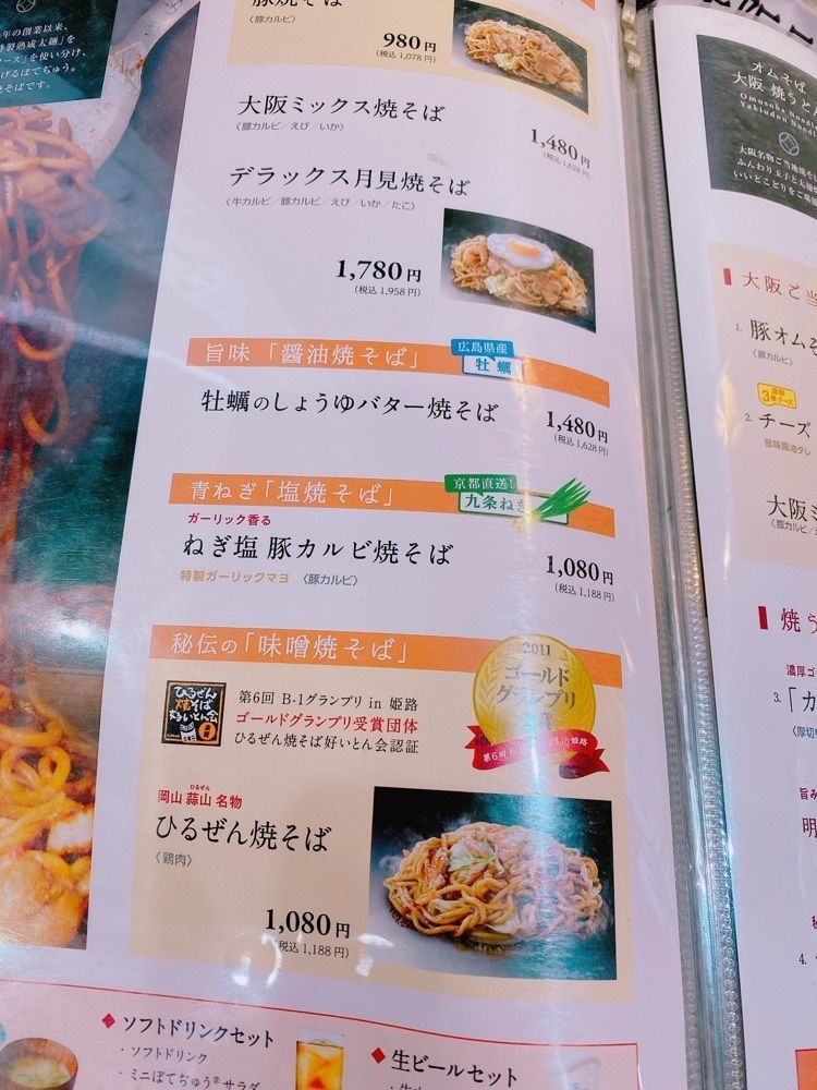 鉄道こまちさんが投稿したぼてぢゅう 新大阪駅店に関する口コミの画像
