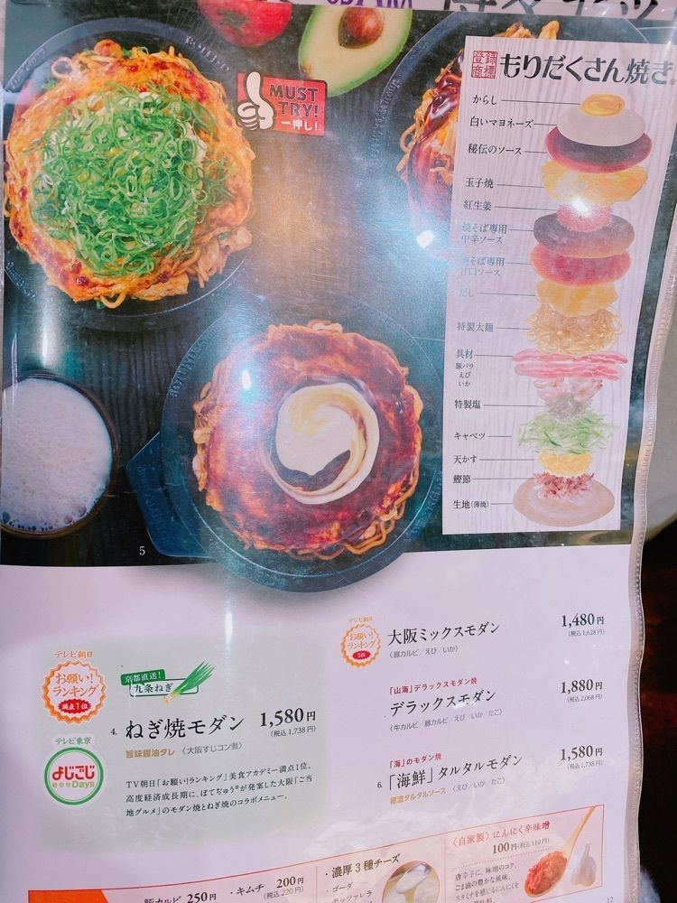 鉄道こまちさんが投稿したぼてぢゅう 新大阪駅店に関する口コミの画像