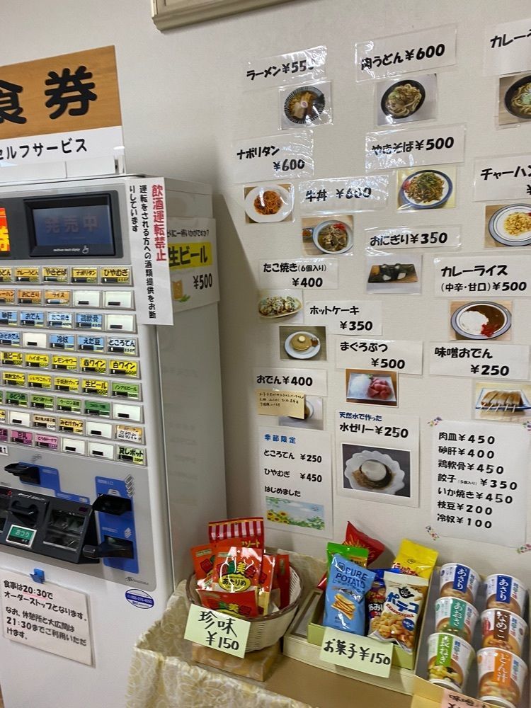 けんけんさんが投稿した湯めみの丘に関する口コミの画像